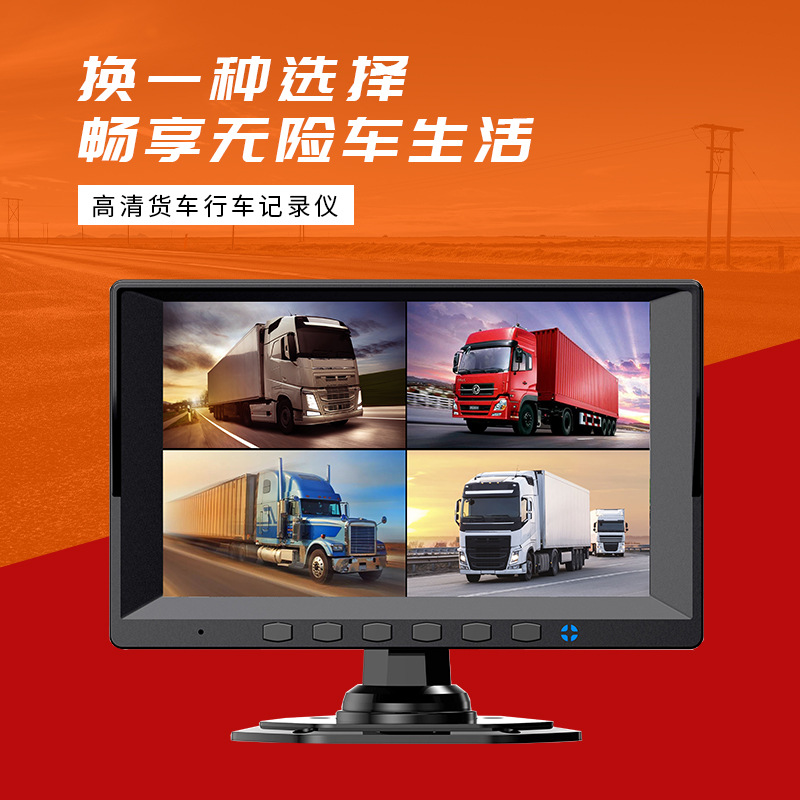 k808北斗传奇8寸客货车行车监控倒车影像记录仪高清四路一体机