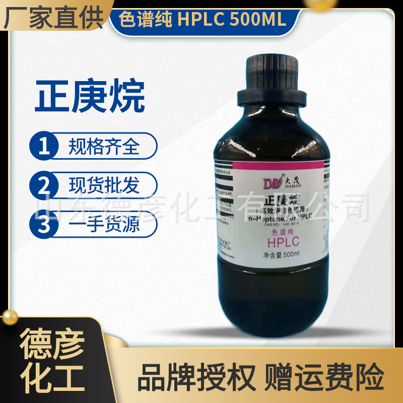 正庚烷色谱纯 hplc500ml一手货源现货批发化学试剂 色谱级正庚烷