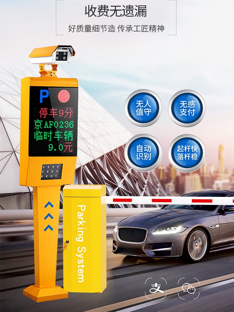 智能停车场车牌自动识别系统小区升降杆道闸机车辆车牌识别一体机