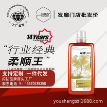 闪钻A3F/一分钟柔顺王护发水疗素秀发SPA发膜补水倒膜官方正品