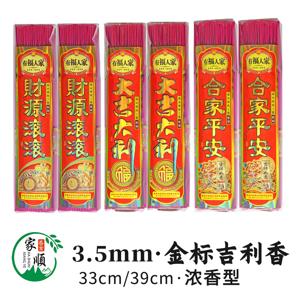 财神功德香寺庙用品拜神香33cm39cm拜佛的用品观音檀香江门香厂