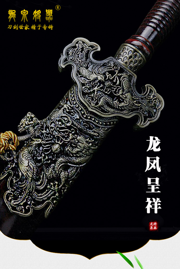 一件代发龙凤剑龙泉七星宝剑护宅礼品剑长剑硬剑冷兵器收藏未开刃