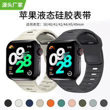 适用apple watch1-9系列新款运动型硅胶表带金刚方扣时尚苹果表带