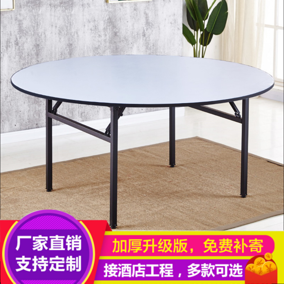 ?厂家批发酒店桌椅 饭店宴会折叠大圆桌 婚庆火锅桌餐台尺寸多种