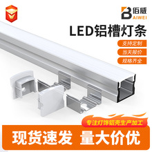LED线型灯嵌入式铝材灯槽u型铝槽铝合金线条灯铝型材预埋 线性灯
