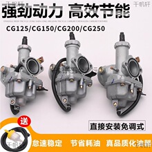 钱江宗申隆鑫CG125机车150 200 250三轮车PZ26 27 30通用化油器