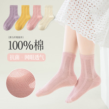儿童袜子女童春夏季新款全纯粉色棉网眼薄款无骨抗菌中筒中大童袜