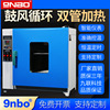 Nine of the 101-1B electrothermal constant temperature Drying Laboratory oven Industrial ovens High temperature dryer