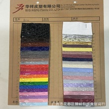 广州厂家供应皮革PU合成革PVC人造革PU 半PU高光小鹅卵石头纹