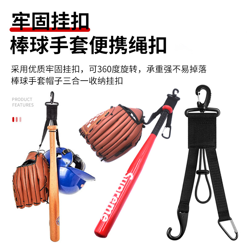 Baseball Softball Equipment Hook Storage Baseball Bat Bracket Glove Clip Helmet Backpack Hook Fence Helmet Hook