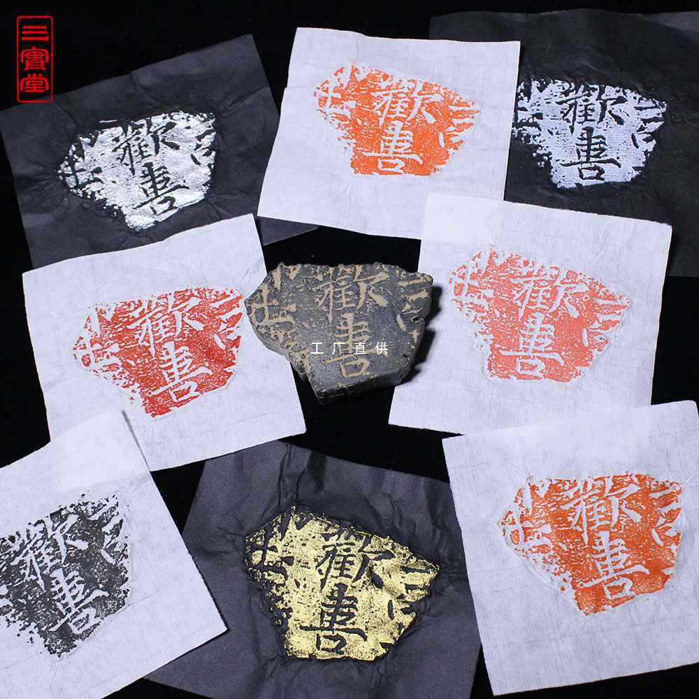 jzs5欢喜残石原石镇纸仿古复制传拓研学拓版拓板拓片浮雕拓印拓画