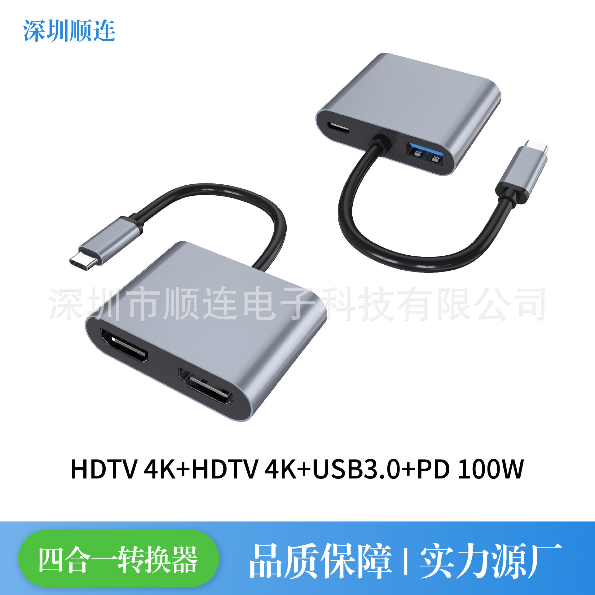 type-c双HDTV四合一扩展坞4K高清视频转换器PD快充3.0HUB拓展坞