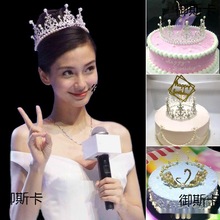 结婚情人节蛋糕装饰摆件金色女王皇冠生日装扮大号珍珠公主插件