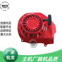 汽油发电机配件168F170F188F 190F 2-3千瓦 5-6KW 拉盘大罩套装