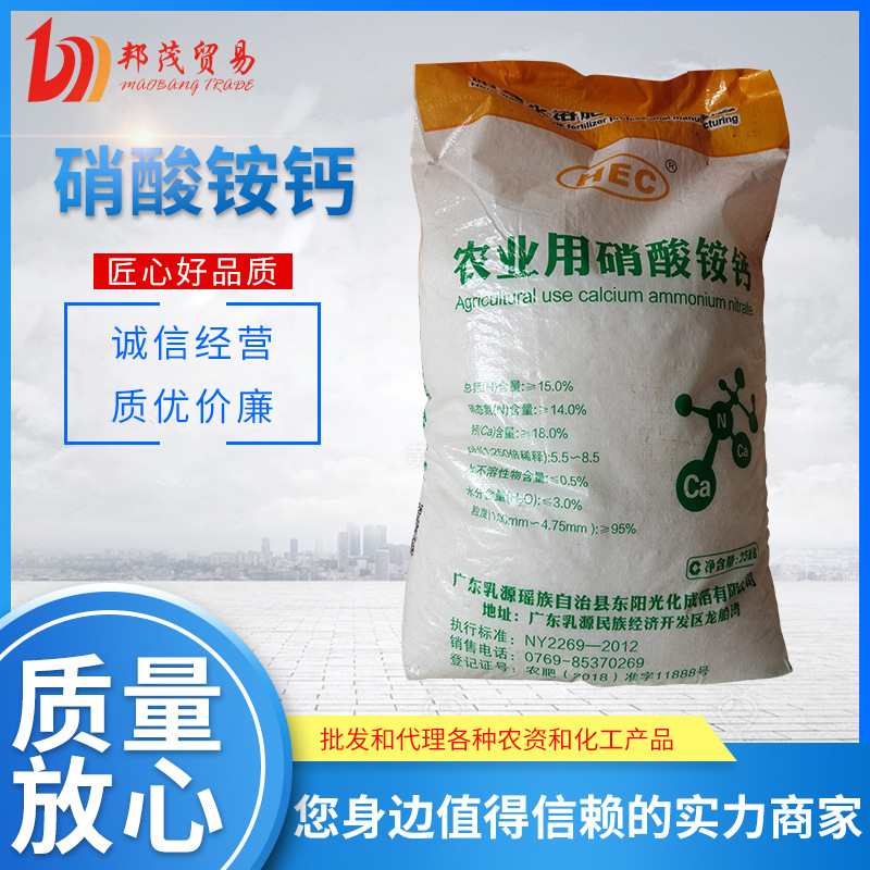 山西硝酸铵钙厂家直发 农用全水溶硝酸铵钙价格 硝基水溶肥 氮肥