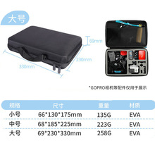 适用运动相机配件迷你包 便携EVA手提防水防摔相机包GOPRO收纳包