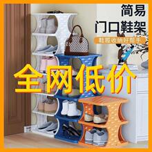 鞋架家用门口简易室内门后多层入门折叠小窄鞋子收纳神器宿舍鞋LR