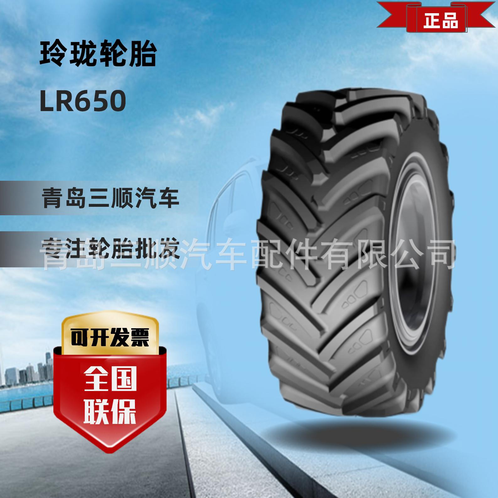 玲珑轮胎650/65r42 lr650全钢轮胎 农业子午线轮胎农用车-阿里巴巴