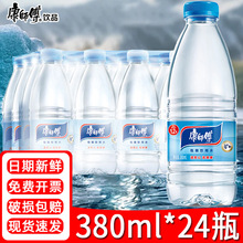 康师傅包装饮用矿物质水380ml*24瓶整件小瓶装非矿泉水纯净水熟水