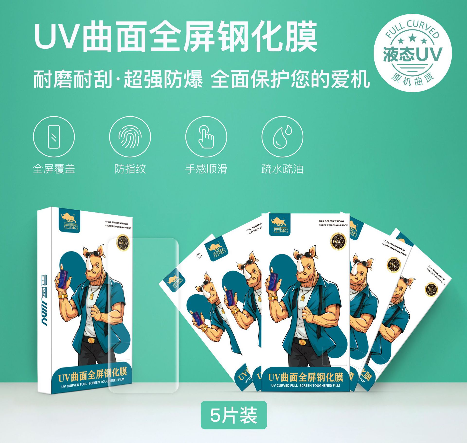 金犀素格 曲面屏幕uv钢化膜 膜法箱mate40pro p40pro nova10 批发