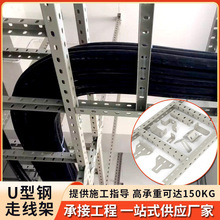 U型钢走线架铝合金室内外机房布线梯式吊装600mm线槽多孔电缆桥架