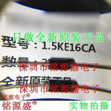 5ke16ca-e3/54 1.5ke16ca do-21a 直插 双向二极管-阿里巴巴