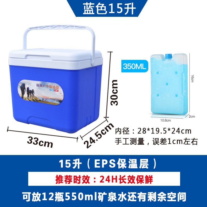 Incubator Refrigerator Outdoor Refrigerator Portable Takeaway Car Fishing Commercial Stall Food Cold Preservation Fresh Ice Bucket Bag