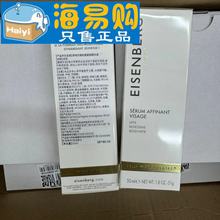 日本伊诗贝格v脸精华神器提拉紧致双下巴金瓶轮廓精华啫喱50ml