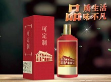 贵州茅台镇飞天酱香53度企业及各类DZ酒，一件起订，免费设计方案