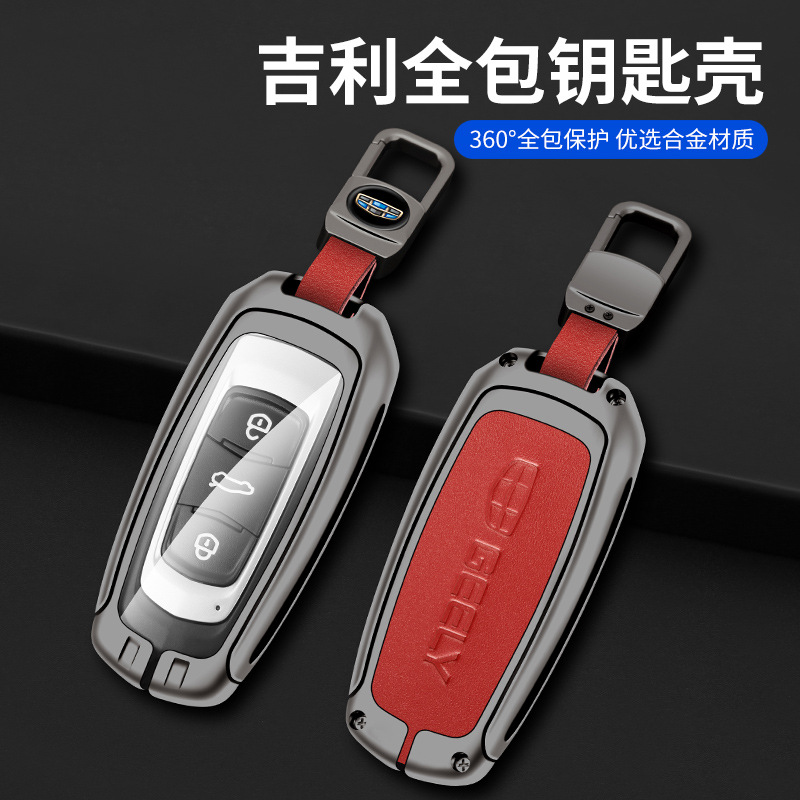 适用于吉利钥匙包套帝豪gs博越新百万款gl智能博瑞远景x6汽车壳扣
