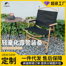户外折叠椅子野餐便携式铝合金可拆卸克米特椅钓鱼露营用品装备