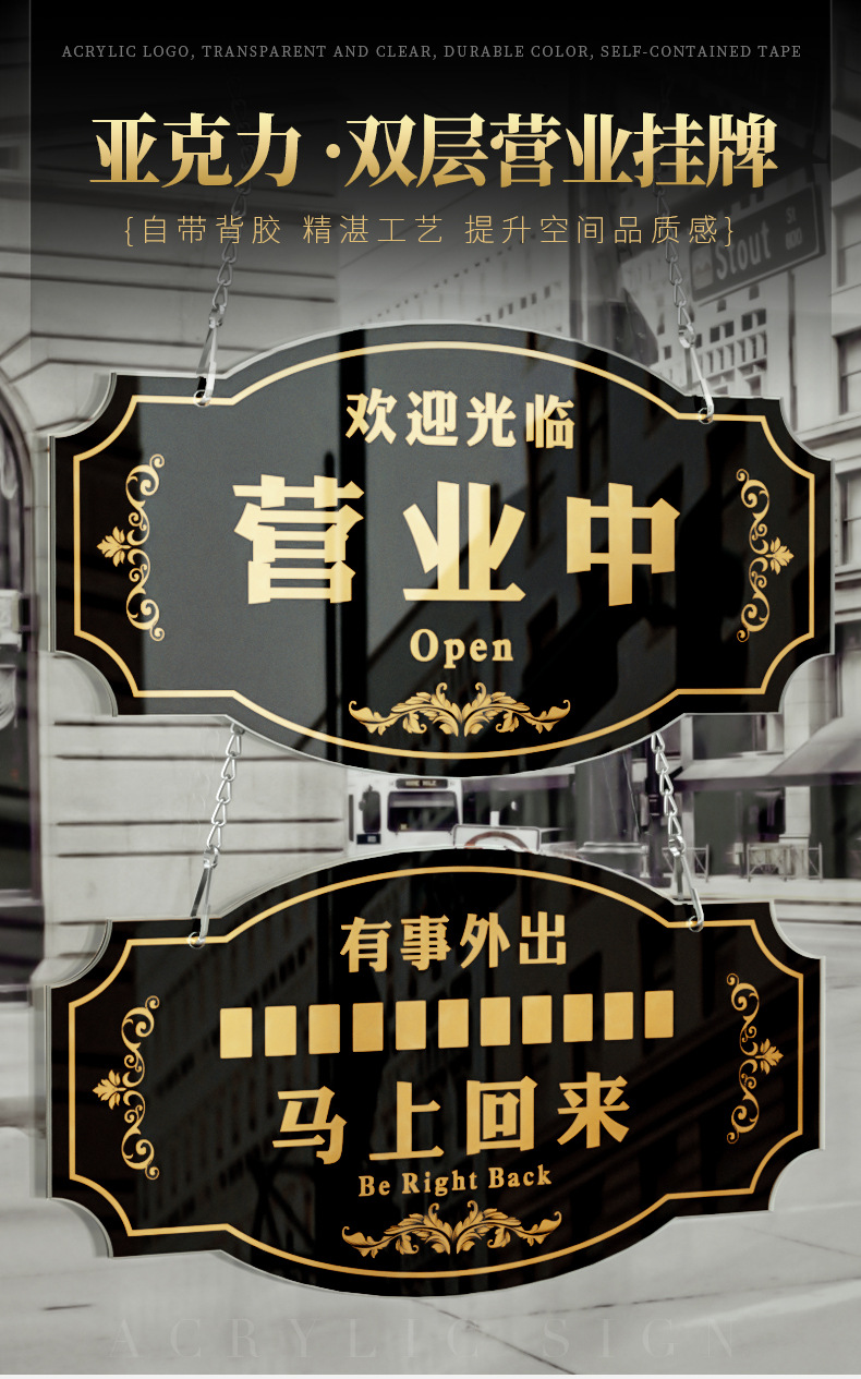 亚克力正在营业中双面挂牌店铺营业时间欢迎光临休息中提示牌吊牌