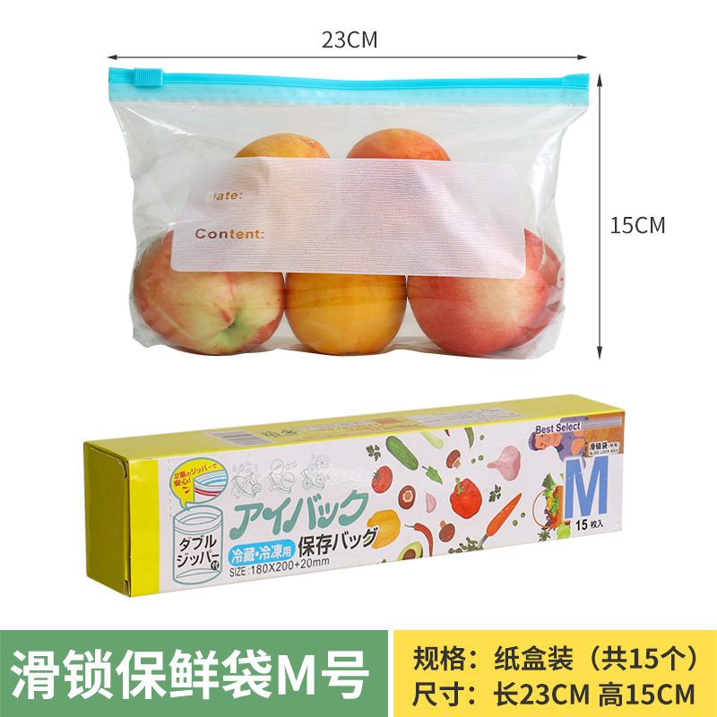 Sliding Cable Envelope Bag Freshness Protection Package Food Packaging Self-Sealing Household Plastic Packaging Bag Thickened Refrigerator Storage Frozen Packing Bags