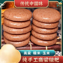 麻粑湖南特产糍家乡手工红糖高粱杂粮糍粑美食粑糯米年糕