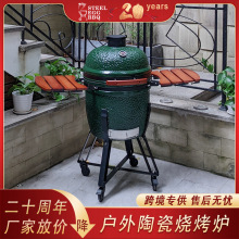 大铁蛋21英寸户外烧烤炉bbq kamado烟熏炉陶瓷焖烤炉披萨炭烤炉