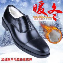 冬季男商务正装加绒加厚羊毛保暖棉皮鞋办公室保安低帮三接头皮鞋