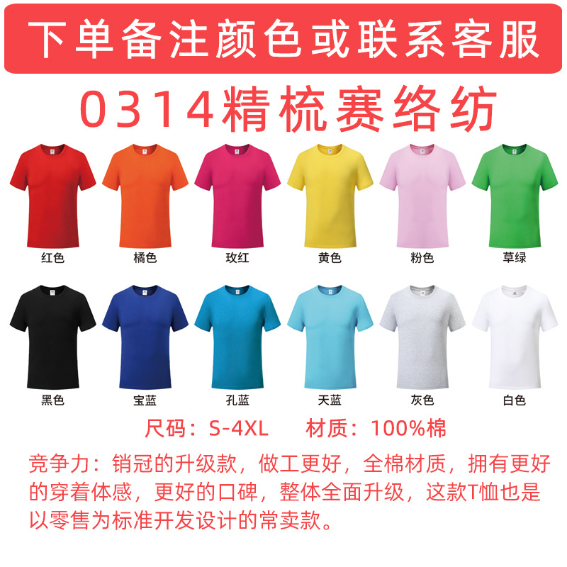 Summer Men's T-shirt Custom Cotton Short Sleeve Culture Advertising Shirt Order Print Words and Picture Logo round Neck Group Work Clothes