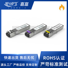 10G SFP+DWDM波分复用光模块SFP+ CWDM兼容各品牌交换机光纤