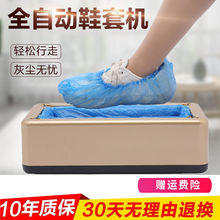 厂家鞋套机家用自动脚踩一次性鞋套机鞋套盒自动鞋套机智能鞋膜机