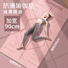 瑜伽垫tpe微瑕疵90加宽加厚长款防滑减震隔音健身垫男女地垫减肥