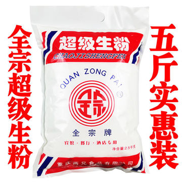 生粉5斤马铃薯淀粉炒菜勾芡土豆淀粉木薯玉米淀粉嫩肉粉批发