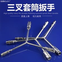 多功能y型三叉拧螺丝神器单个外六角套筒扳手套管17mm8工具13