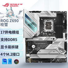 适用Intel 华硕 ROG STRIX Z690-A GAMING WIFI 支持13/12代CPU