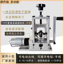 废旧电线拨线剥皮机电缆剥线机小型废铜线去皮家用全自动电动手动