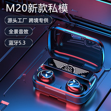 新款私模M20无线蓝牙耳机LED智能数显3D立体音效蓝牙5.3游戏耳机