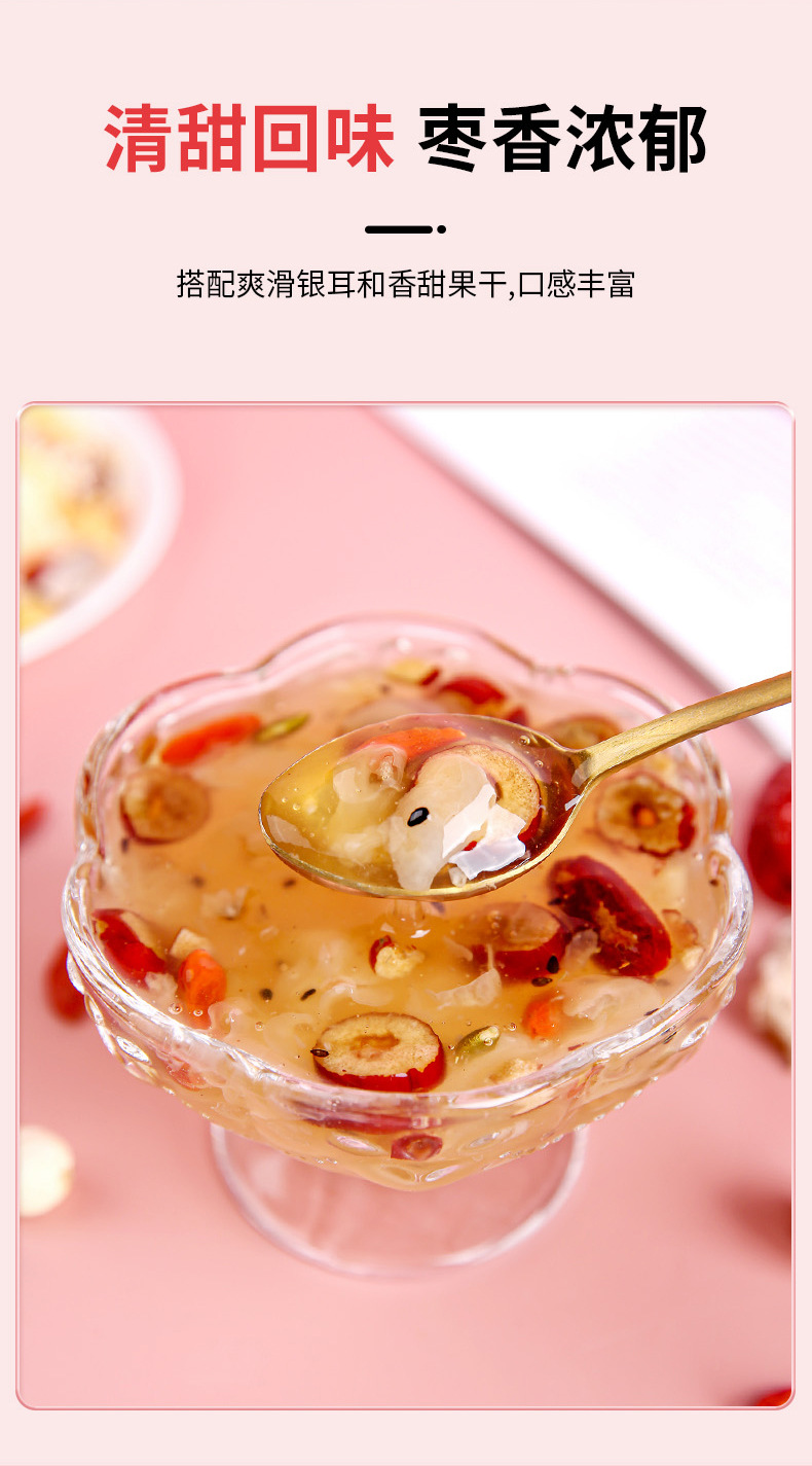 红枣银耳藕粉_06