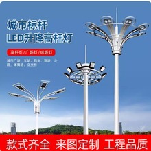 高杆灯生产厂家，15米升降高杆灯20米升降高杆用灯高杆灯价格表