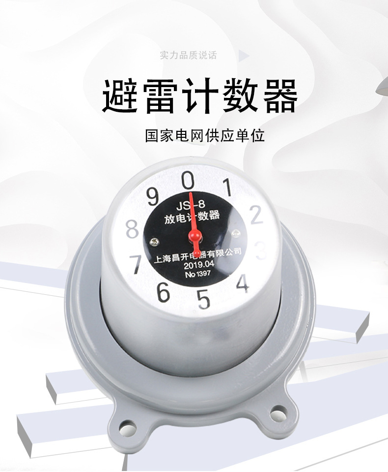 js-8放电计数器 jcq放电记录仪jsy 避雷器用放电器桥架js-8计数器