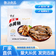 爆品零食黄鱼酥 即食零食香酥小黄鱼休闲小吃食品黄鱼干厂家批发