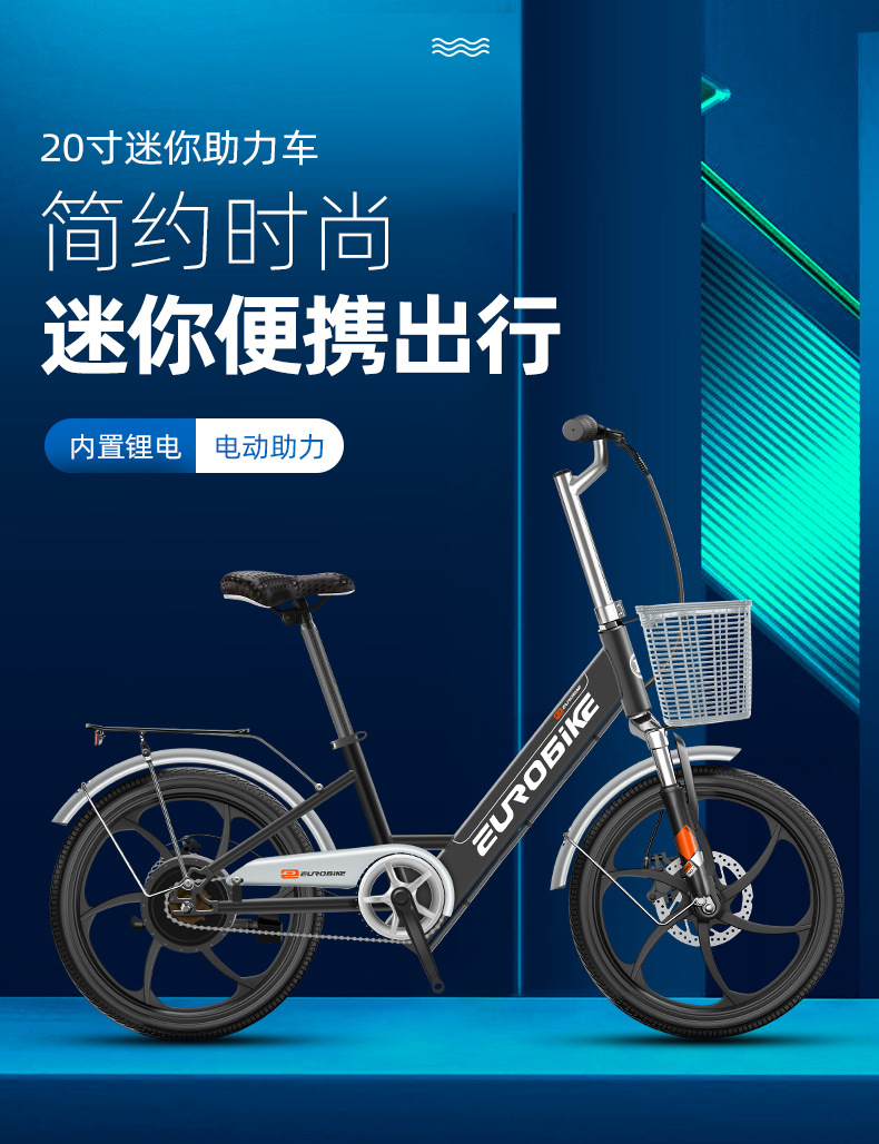 工厂直发欧拜克20寸锂电电动自行车碟刹36v前减震轻便通勤电瓶车